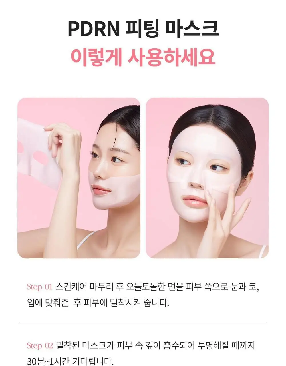 [단독패키지] 웰더마 PDRN 엑소좀 하이드로 겔마스크팩 4매 피디알엔 상세페이지 37